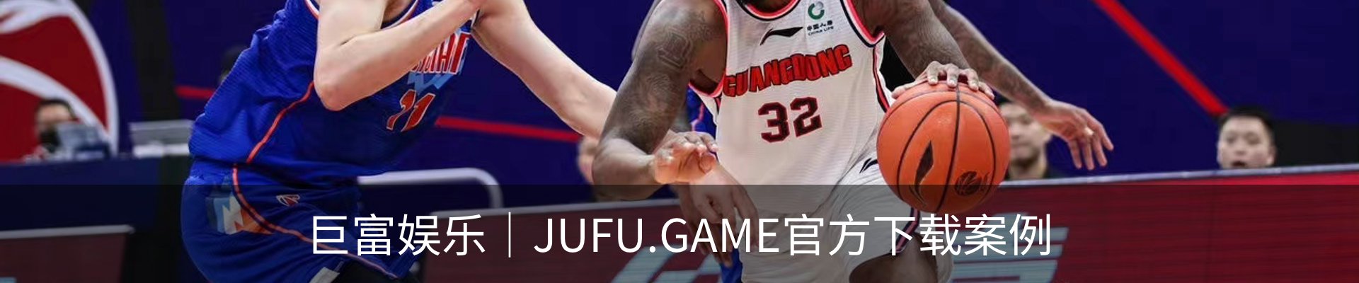 巨富娱乐｜JUFU.GAME官方下载案例